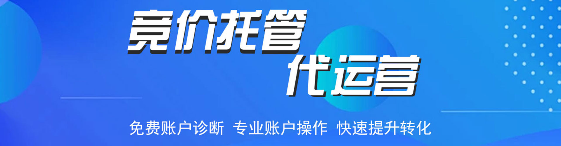 祁阳百度竞价运营